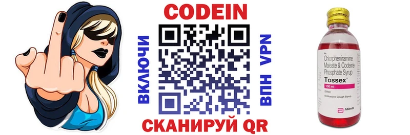 закладки Агрыз Кодеин напиток Lean (лин)